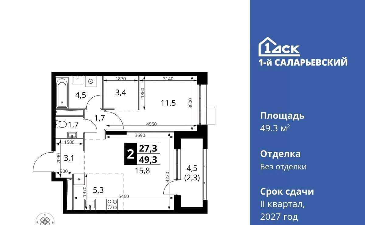 квартира г Москва метро Румянцево № 70 кв-л, 1-й Саларьевский жилой комплекс фото 1