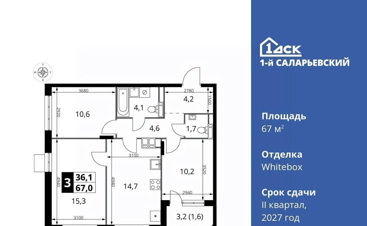 квартира г Москва метро Румянцево № 70 кв-л, 1-й Саларьевский жилой комплекс фото 1