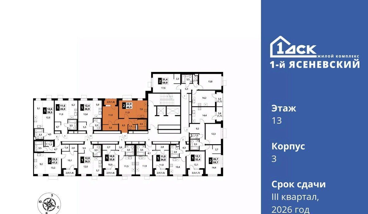 квартира г Москва п Мосрентген ЖК «1-й Ясеневский» 1 ТиНАО Новомосковский фото 2