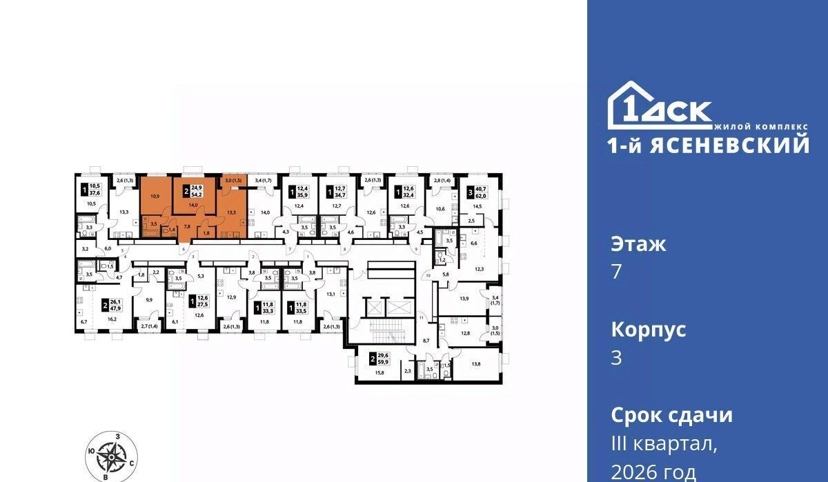 квартира г Москва п Мосрентген ЖК «1-й Ясеневский» 1 ТиНАО Новомосковский фото 2