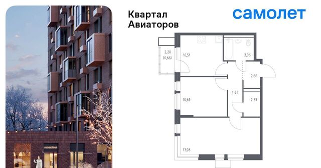 Салтыковская, Квартал Авиаторов жилой комплекс, к 2 фото