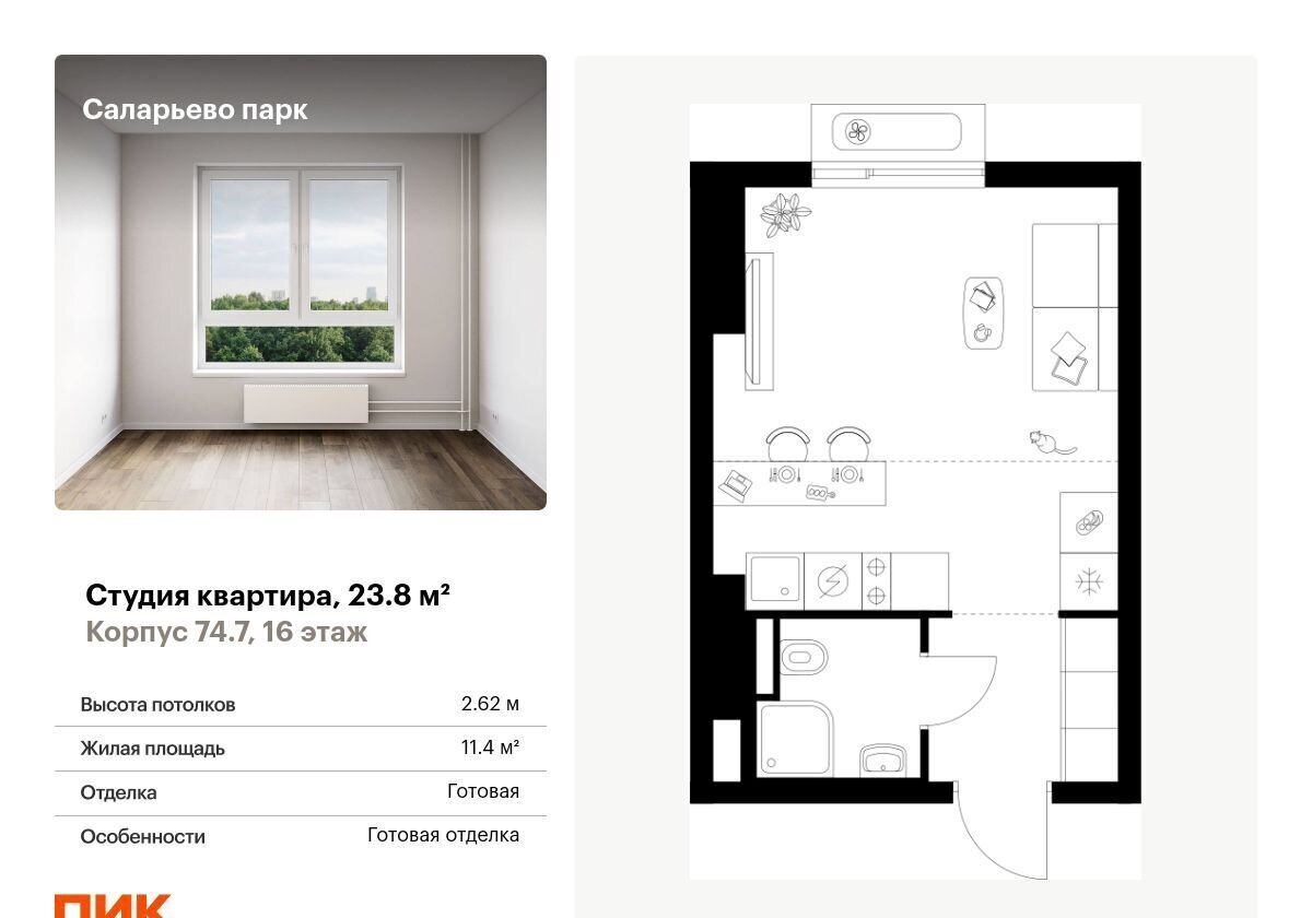 квартира городской округ Зарайск п Масловский Саларьево, кв-л 75, з/у 6 фото 1