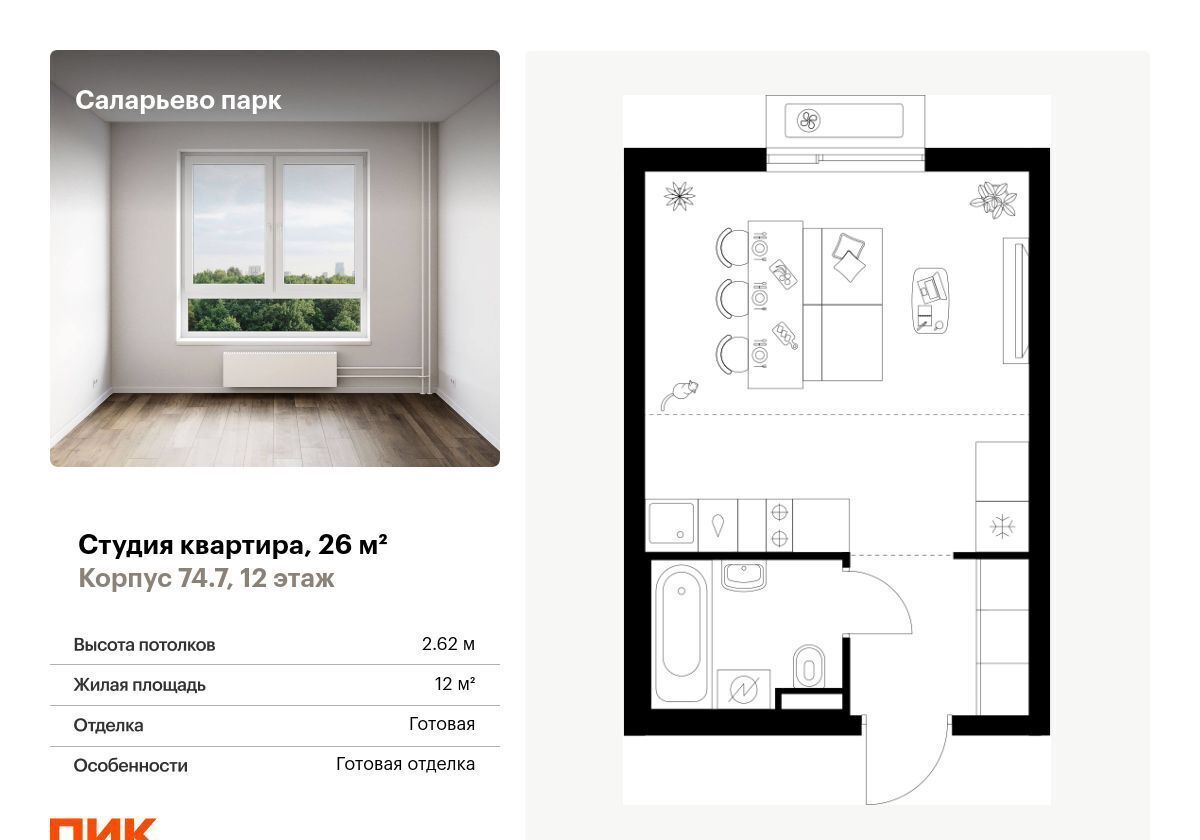 квартира городской округ Зарайск п Масловский Саларьево, кв-л 75, з/у 6 фото 1