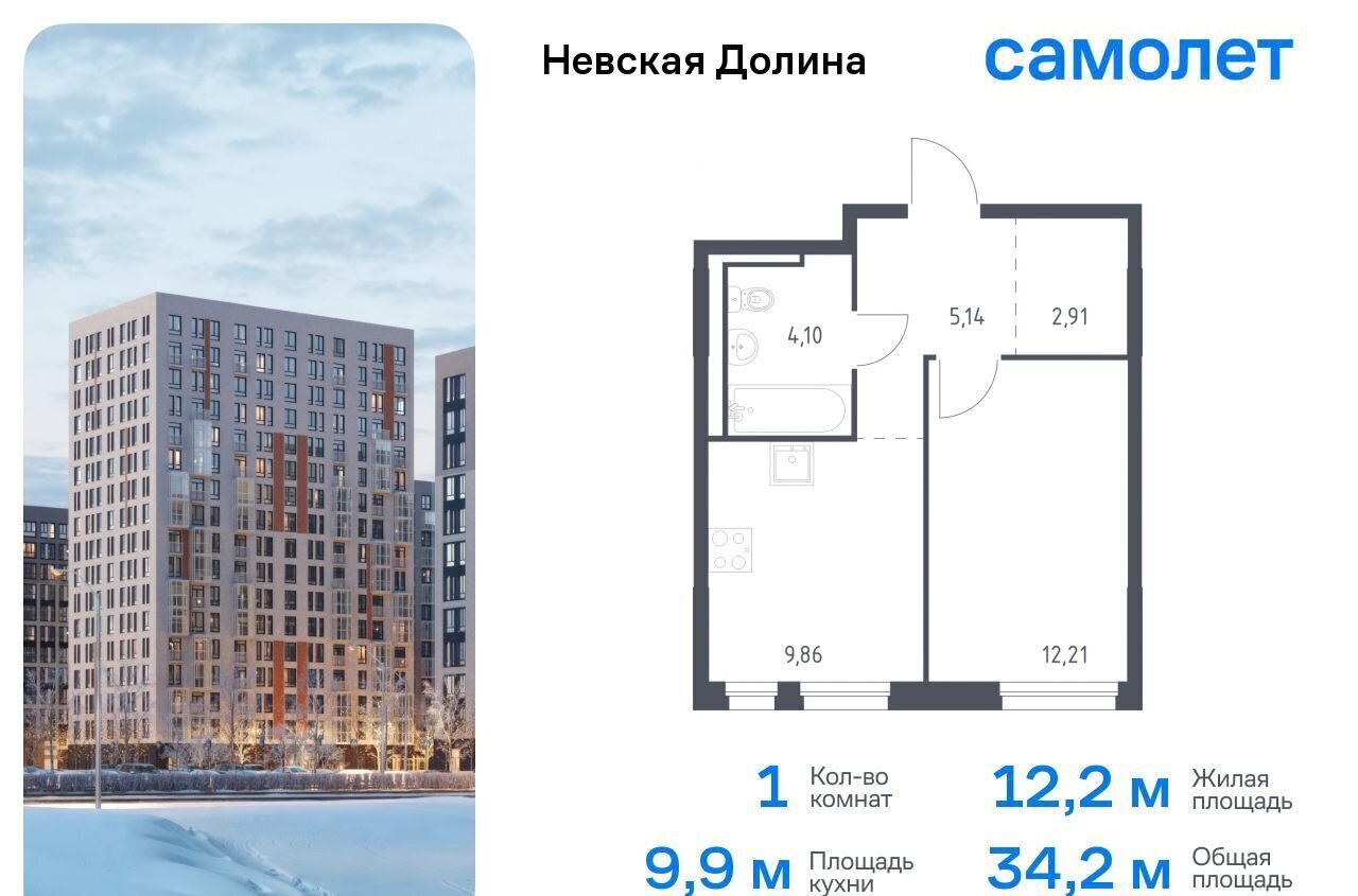 квартира р-н Всеволожский д Новосаратовка ЖК «Невская Долина» 1/1 Свердловское городское поселение, Санкт-Петербург, Рыбацкое фото 1