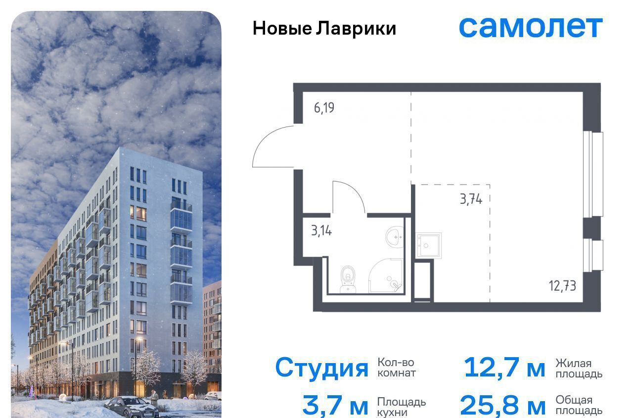 квартира р-н Всеволожский г Мурино Девяткино, МО «Муринское сельское поселение», участок 4 по ППТ фото 1