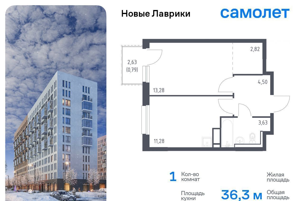 квартира р-н Всеволожский г Мурино Девяткино, МО «Муринское сельское поселение», участок 4 по ППТ фото 1