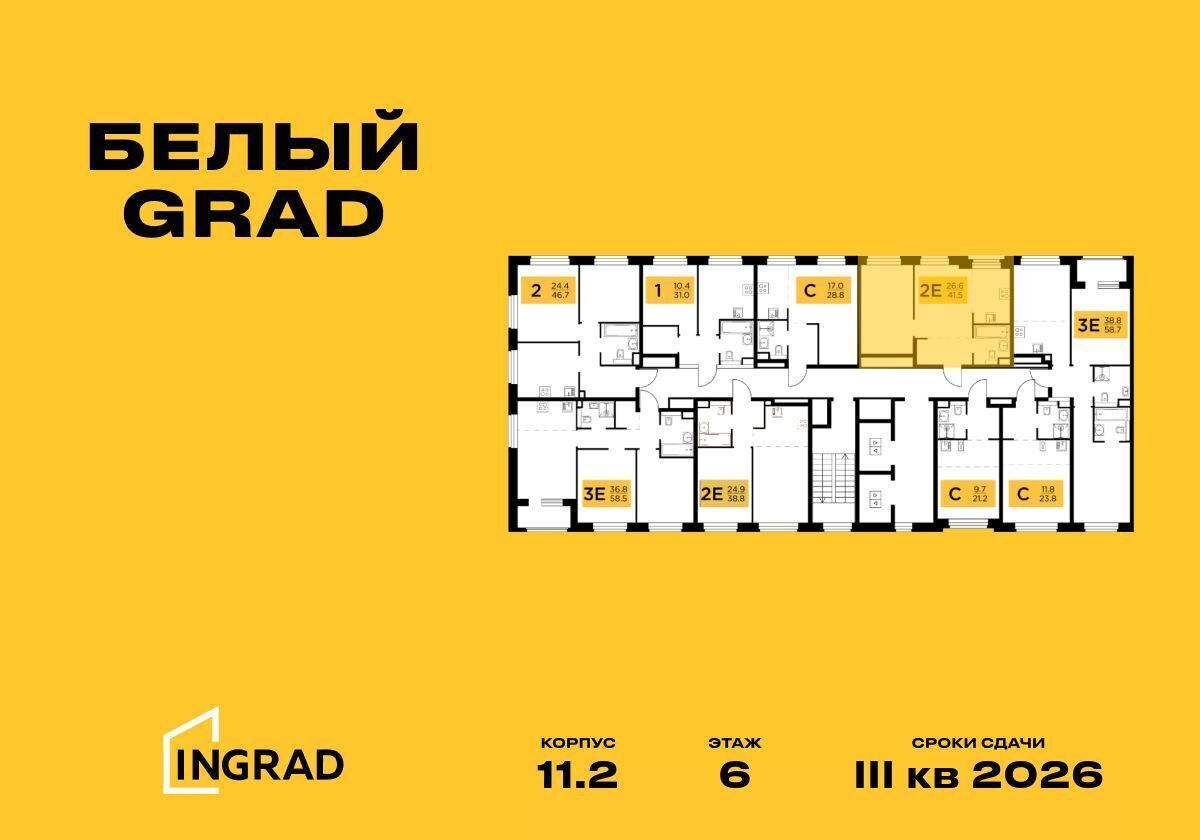 квартира городской округ Мытищи д Челобитьево корп. 11. 2, Медведково фото 2