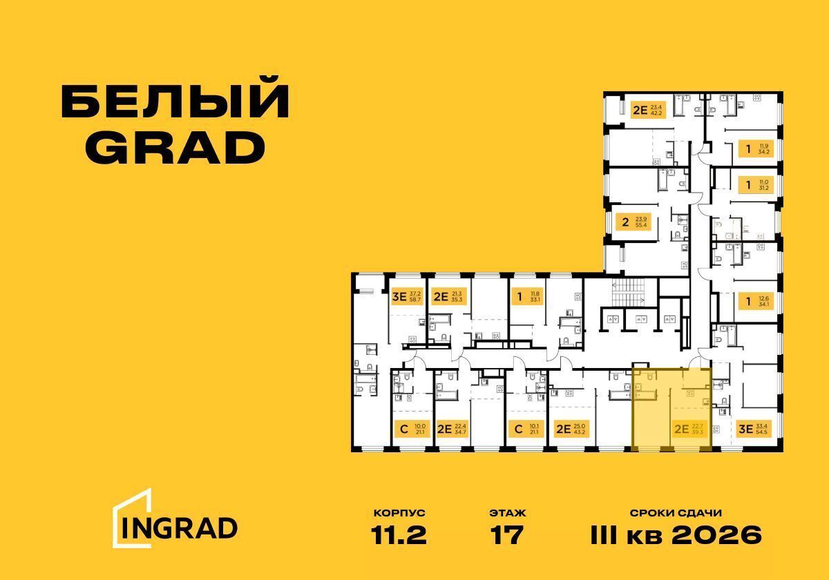 квартира городской округ Мытищи д Челобитьево корп. 11. 2, Медведково фото 2