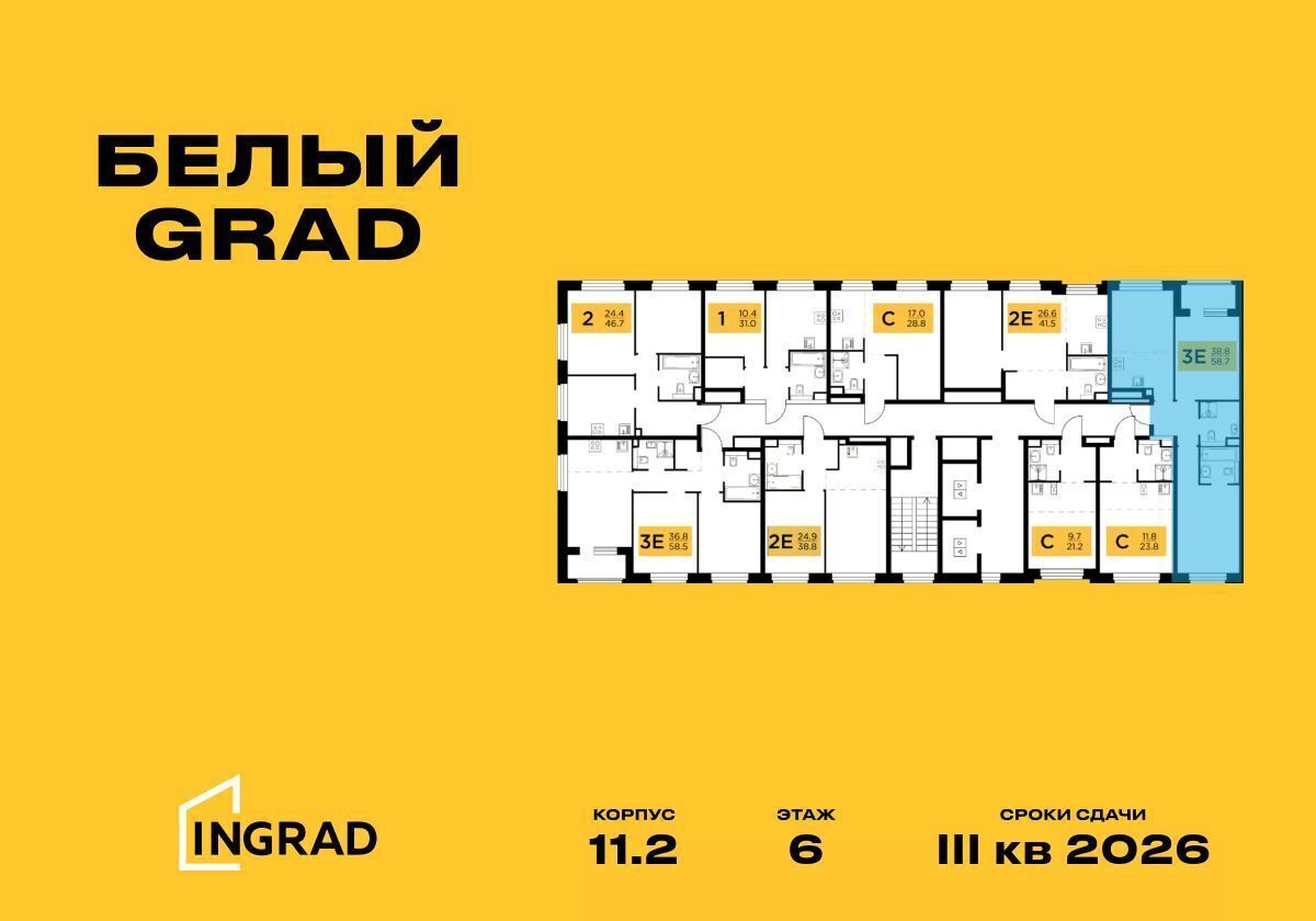 квартира городской округ Мытищи д Челобитьево корп. 11. 2, Медведково фото 2