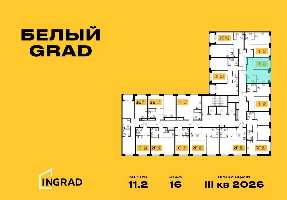 квартира городской округ Мытищи д Челобитьево корп. 11. 2, Медведково фото 2