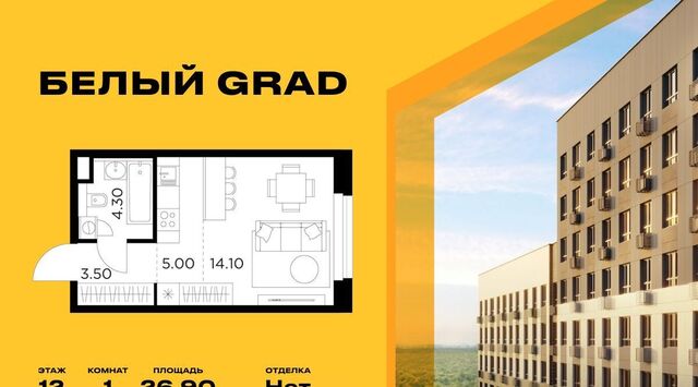 ЖК «Белый Grad» Медведково фото