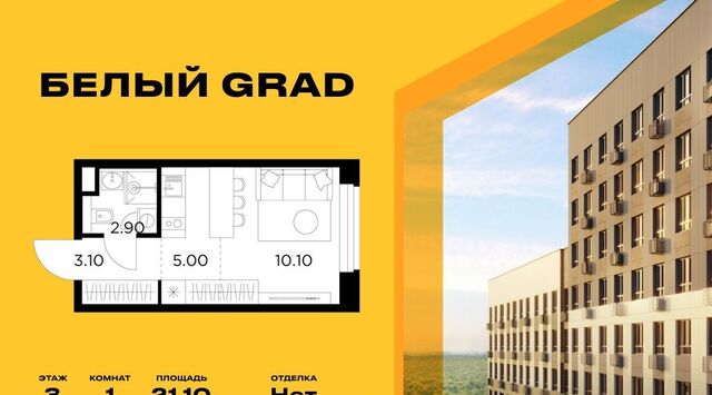 ЖК «Белый Grad» Медведково фото