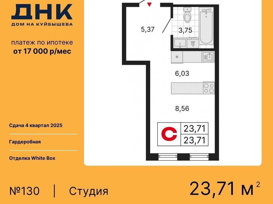 квартира г Екатеринбург Чкаловская «ДНК: Дом на Куйбышева» фото 1