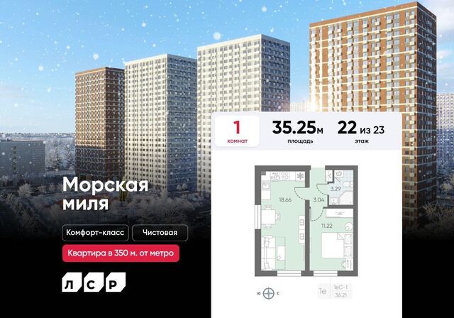 метро Автово ул Маршала Казакова 21 лит. А, корп. 2 фото