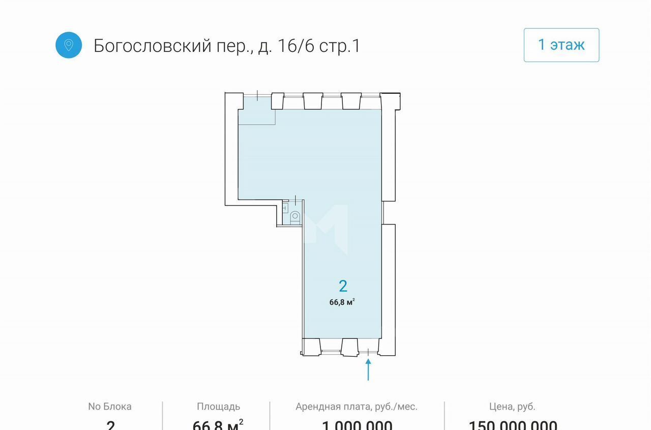 свободного назначения г Москва метро Тверская пер Богословский 16/6с 1 фото 4