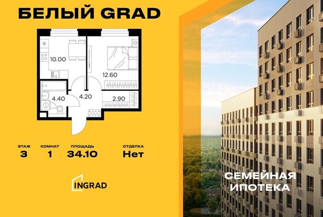 ЖК «Белый Grad» к 11. 1, Медведково фото