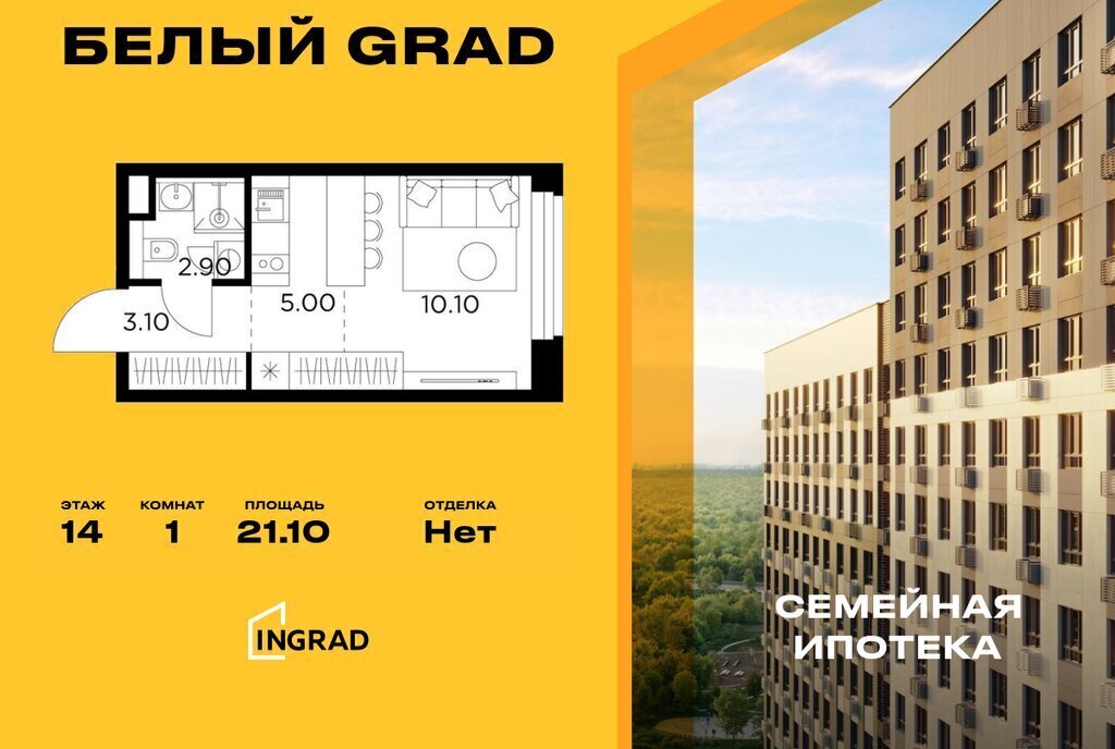 квартира г Мытищи ЖК «Белый Grad» к 11. 1, Медведково фото 1