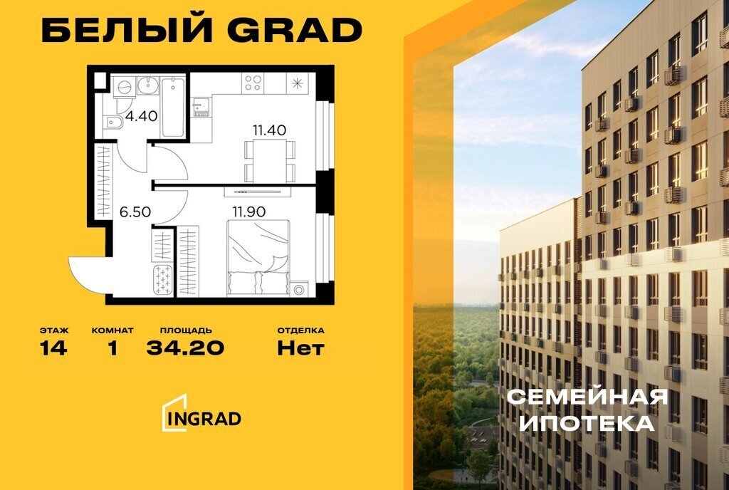 квартира г Мытищи ЖК «Белый Grad» к 11. 1, Медведково фото 1