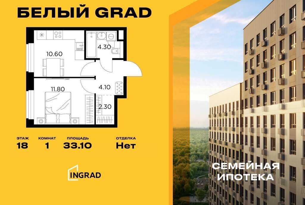 квартира г Мытищи ЖК «Белый Grad» к 11. 1, Медведково фото 1