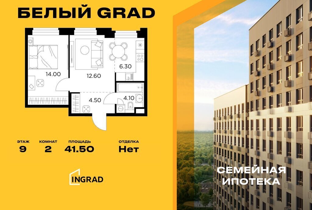 квартира г Мытищи ЖК «Белый Grad» к 11. 1, Медведково фото 1