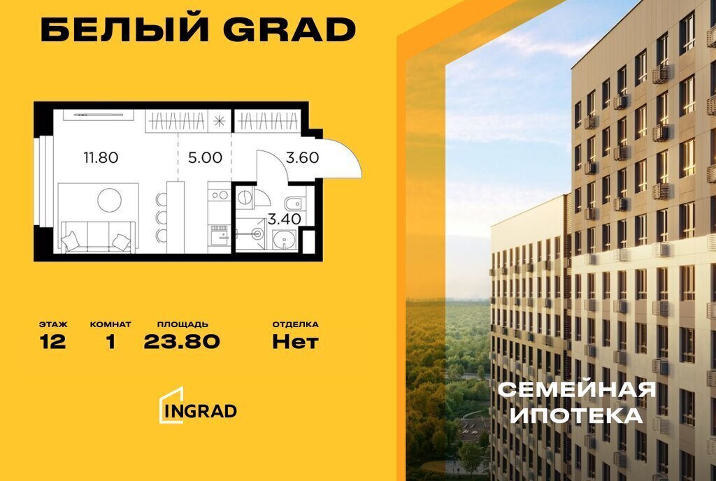 квартира г Мытищи ЖК «Белый Grad» к 11. 1, Медведково фото 1