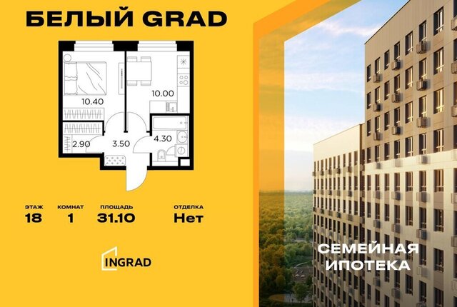 ЖК «Белый Grad» к 11. 1, Медведково фото