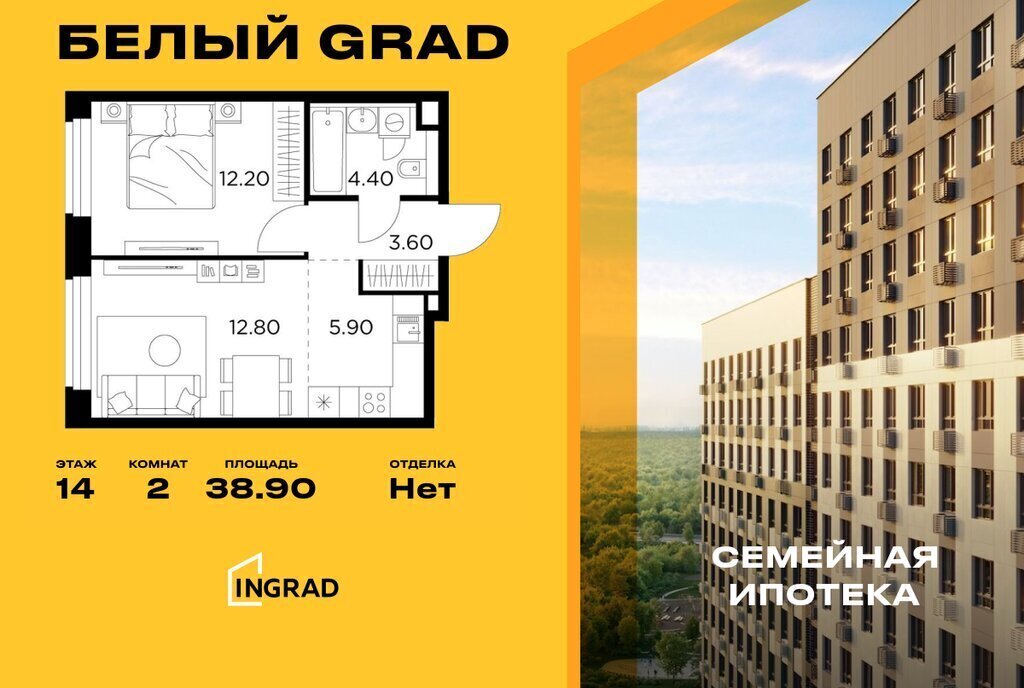 квартира г Мытищи ЖК «Белый Grad» к 11. 1, Медведково фото 1