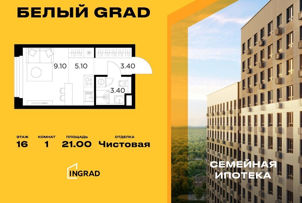 квартира г Мытищи ЖК «Белый Grad» Медведково фото 1