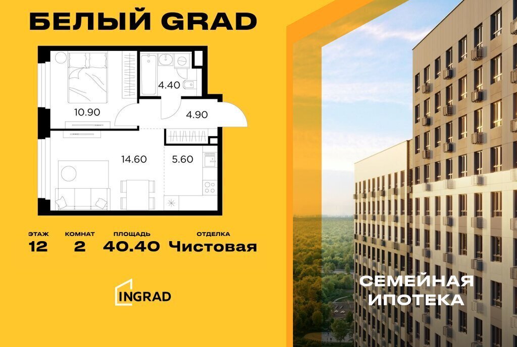 квартира г Мытищи ЖК «Белый Grad» Медведково фото 1