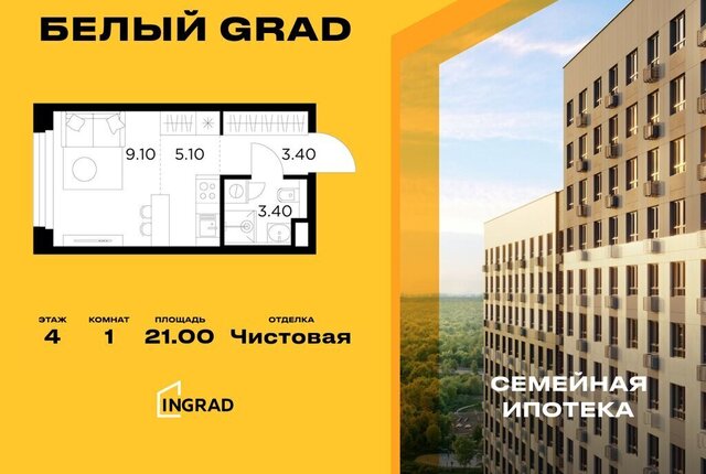 ЖК «Белый Grad» Медведково фото