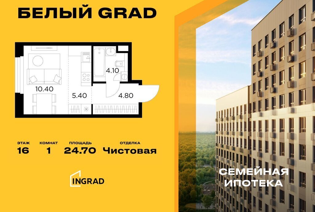 квартира г Мытищи ЖК «Белый Grad» Медведково фото 1