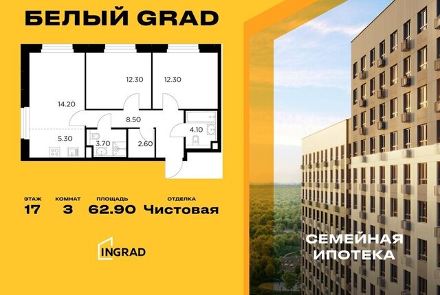 ЖК «Белый Grad» 12/2 Медведково фото