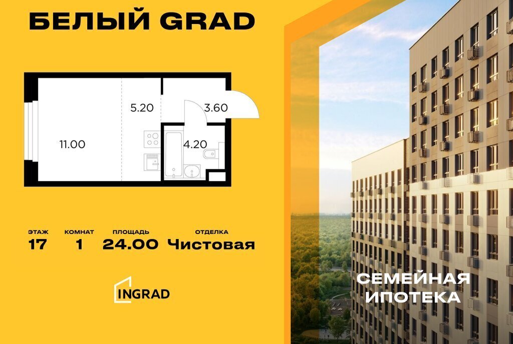 квартира г Мытищи ЖК «Белый Grad» 12/2 Медведково фото 1