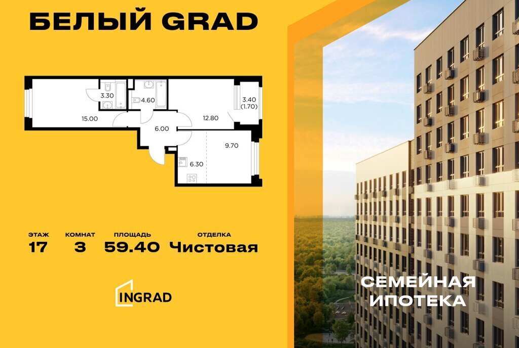 квартира г Мытищи ЖК «Белый Grad» 12/2 Медведково фото 1