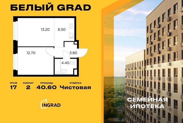 ЖК «Белый Grad» 12/2 Медведково фото