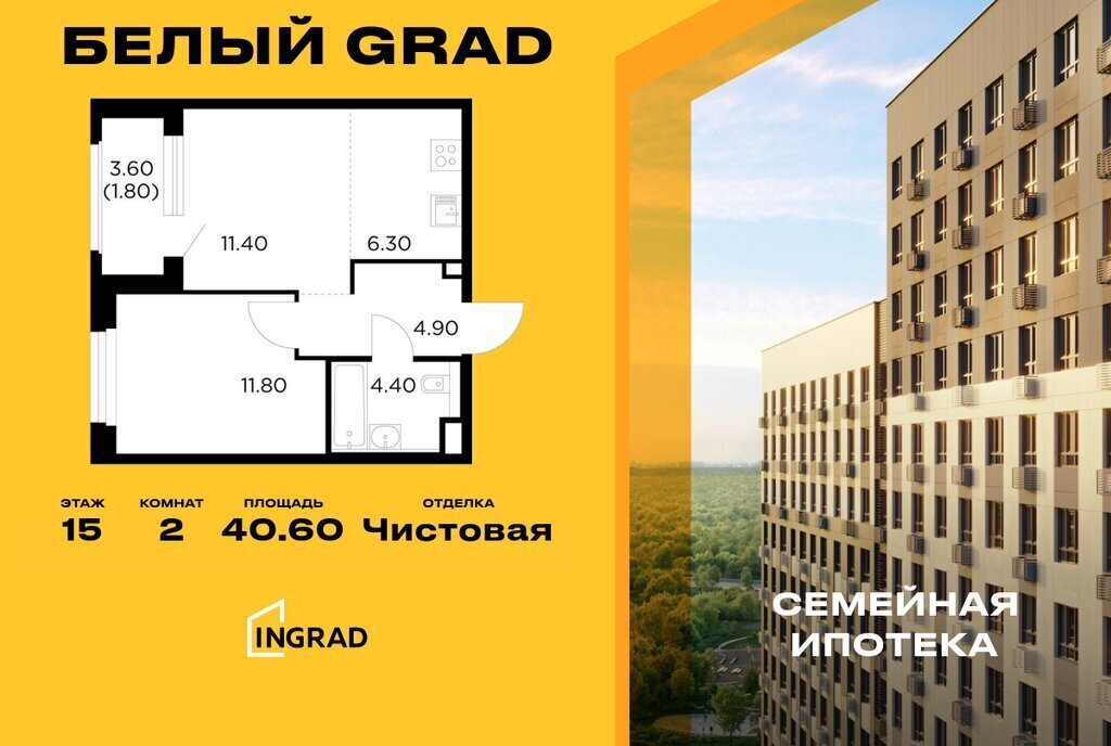 квартира г Мытищи ЖК «Белый Grad» 12/2 Медведково фото 1