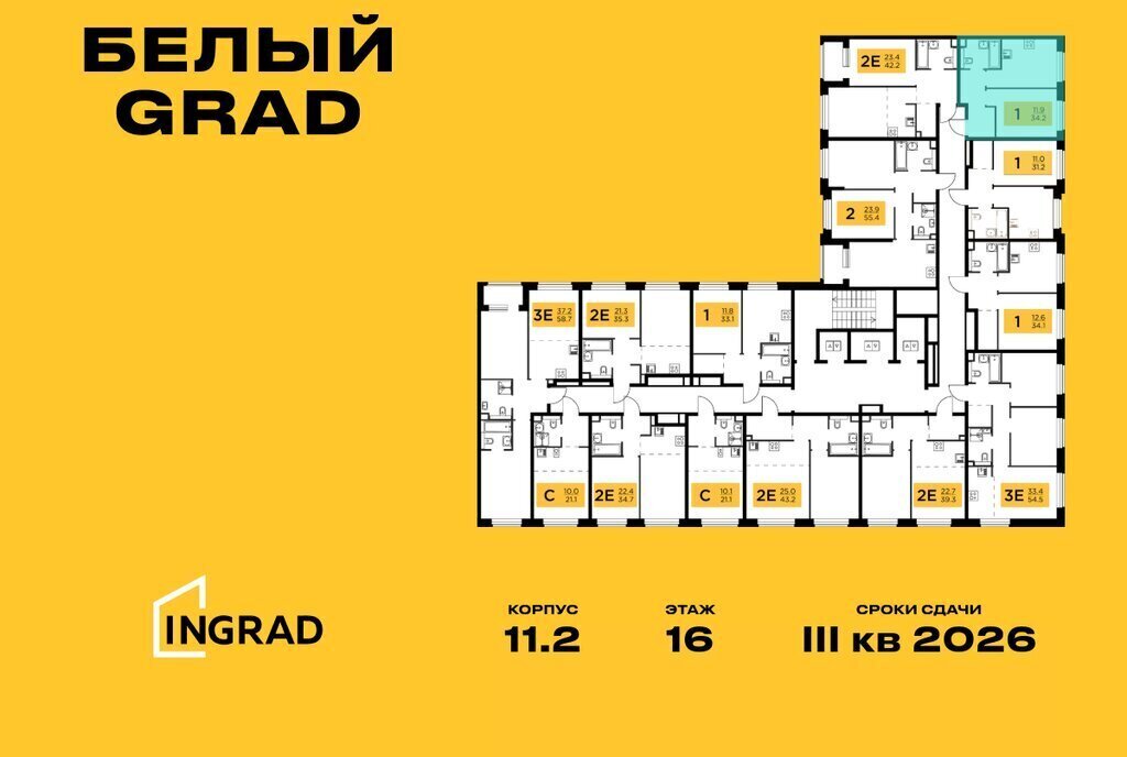 квартира г Мытищи ЖК «Белый Grad» к 11. 1, Медведково фото 2