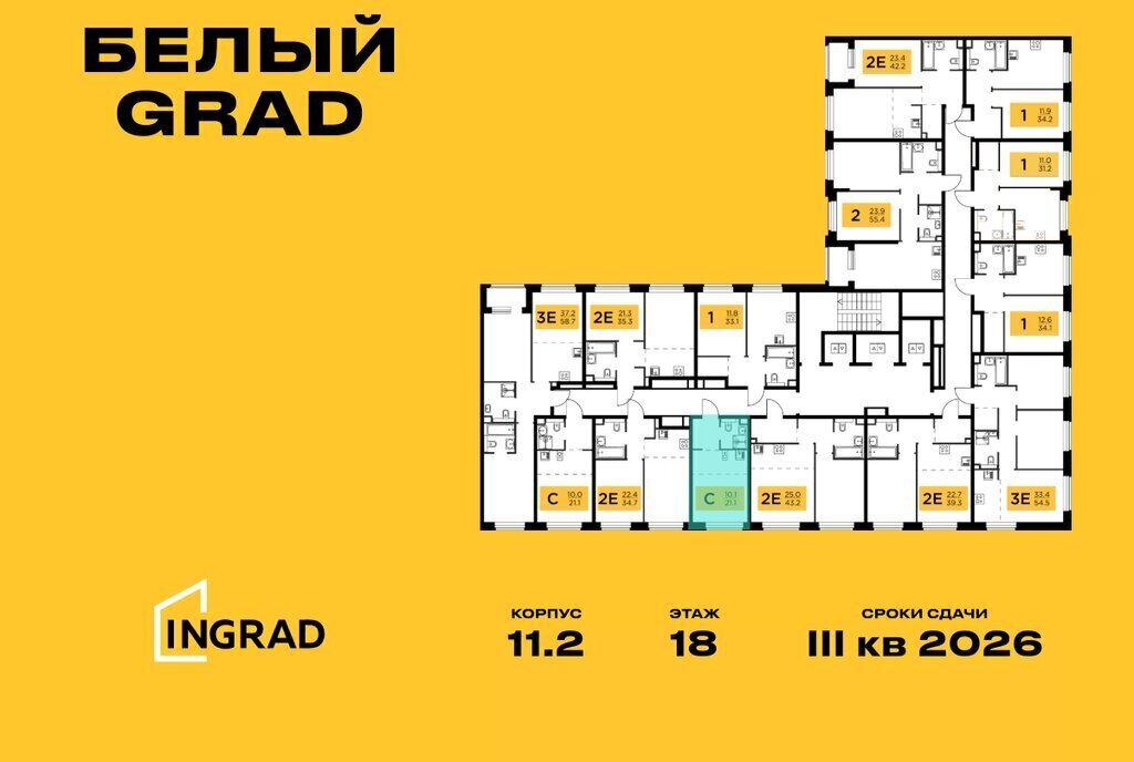 квартира г Мытищи ЖК «Белый Grad» к 11. 1, Медведково фото 2