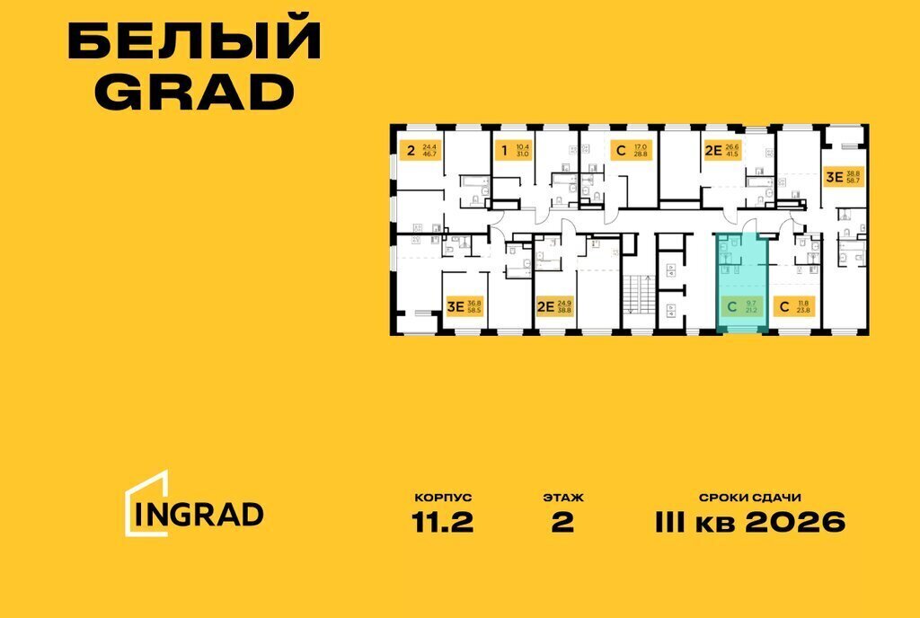 квартира г Мытищи ЖК «Белый Grad» к 11. 1, Медведково фото 2