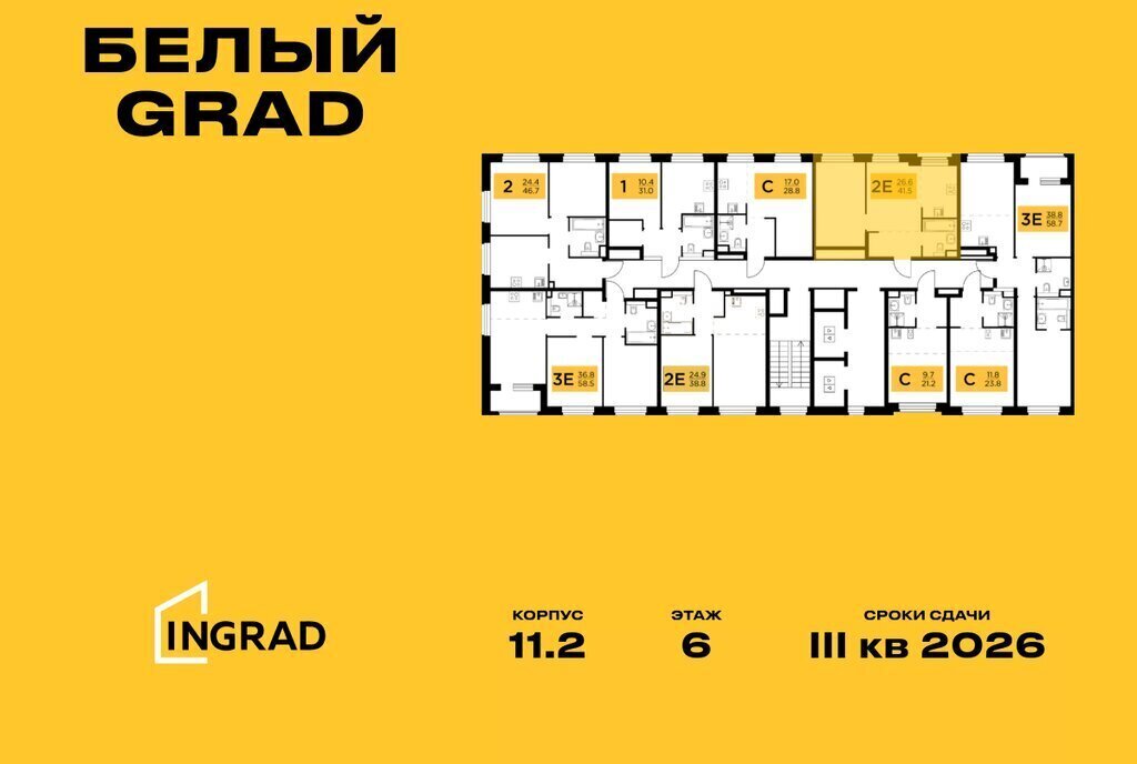 квартира г Мытищи ЖК «Белый Grad» к 11. 1, Медведково фото 2