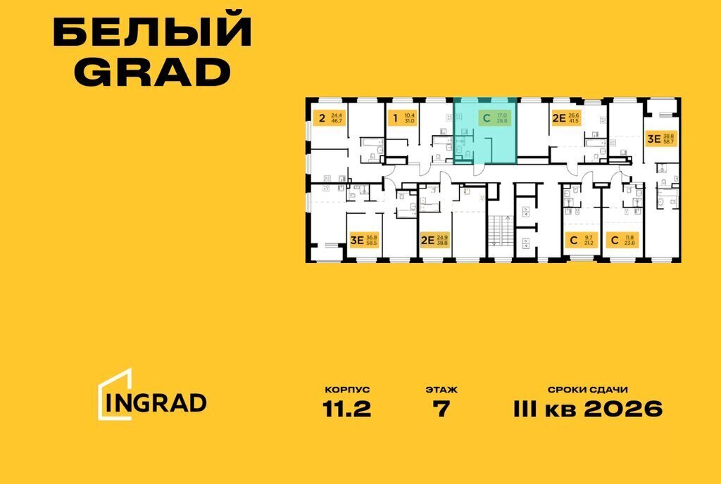 квартира г Мытищи ЖК «Белый Grad» к 11. 1, Медведково фото 2