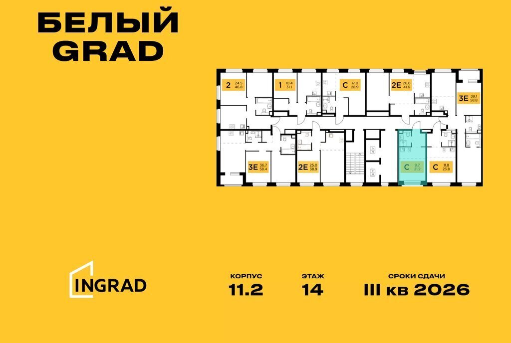 квартира г Мытищи ЖК «Белый Grad» к 11. 1, Медведково фото 2