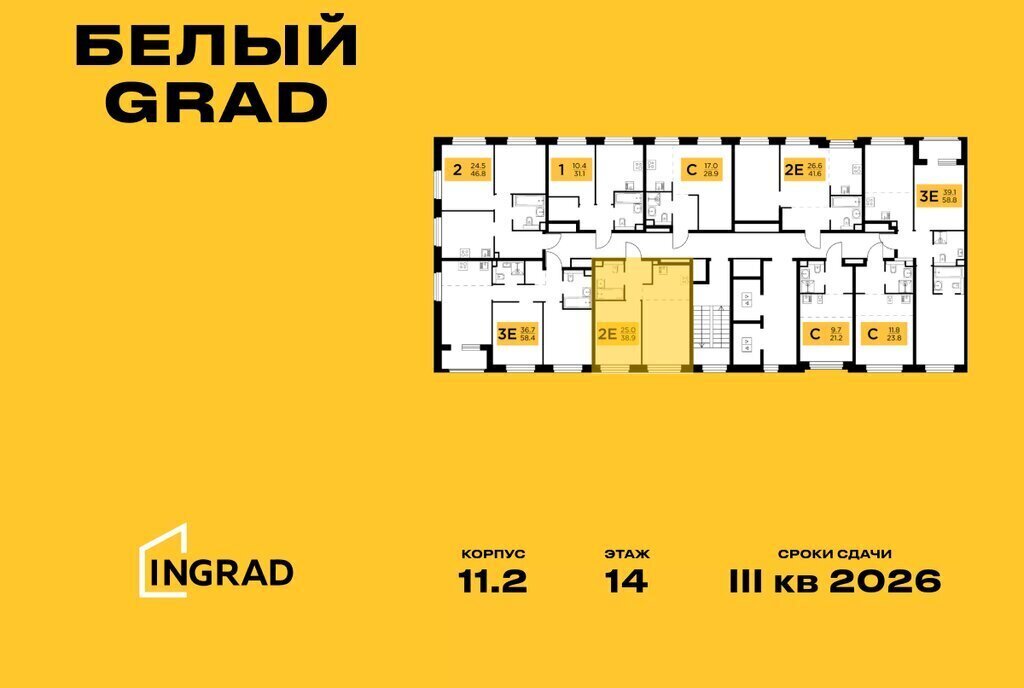 квартира г Мытищи ЖК «Белый Grad» к 11. 1, Медведково фото 2