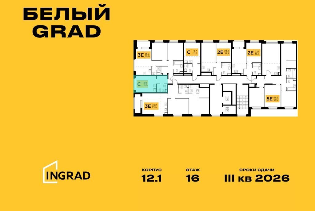 квартира г Мытищи ЖК «Белый Grad» Медведково фото 2