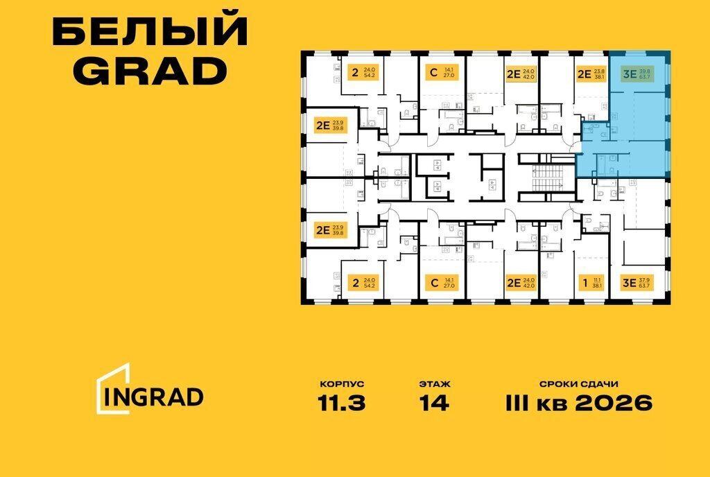 квартира г Мытищи ЖК «Белый Grad» к 11. 3, Медведково фото 2