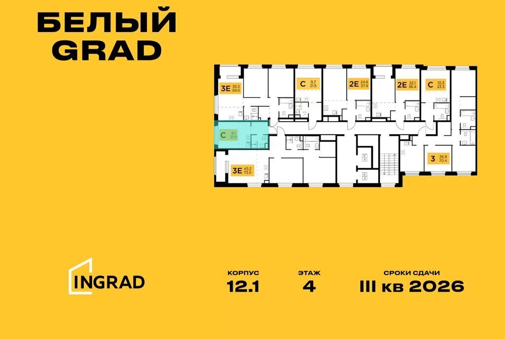 квартира г Мытищи ЖК «Белый Grad» Медведково фото 2