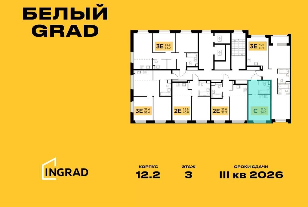 квартира г Мытищи ЖК «Белый Grad» 12/2 Медведково фото 2