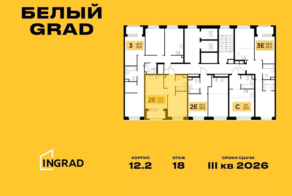 квартира г Мытищи ЖК «Белый Grad» 12/2 Медведково фото 2