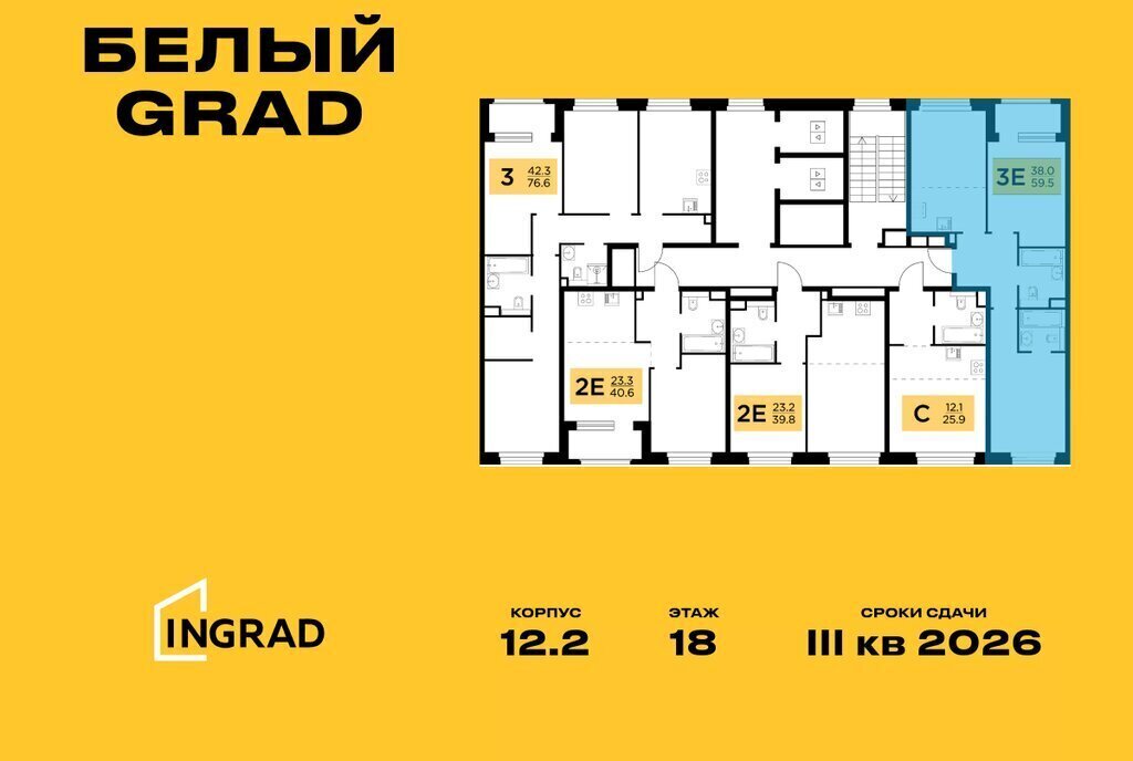 квартира г Мытищи ЖК «Белый Grad» 12/2 Медведково фото 2