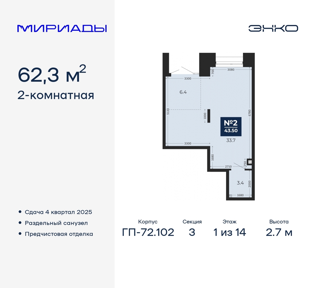 квартира г Тюмень тракт Тобольский 103 фото 1